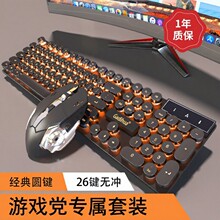 朋克机械手感有线键盘鼠标套装电脑笔记本CF游戏电竞键鼠两件套无
