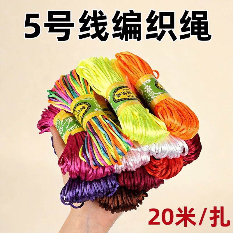 No. 20.5m Braided Cord Chinese Knot Cord Handmade DIY Red String Bracelet Hand Rope Pendant Weaving Cord Materials