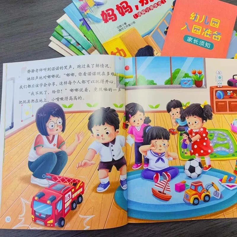 [Такая же, как в Douyin] Книга, помогающая ребенку полюбить детский сад и подготовиться к поступлению: развитие умений, комплект из 8 иллюстрированных книг для подготовки к детскому саду