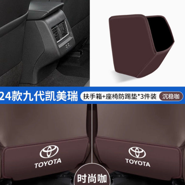 Car Seat Anti-Kick: Toyota Chair back anti-kick pad - 24-25-camry-9th-gen-coffee-seat-anti-kick-armrest-anti-kick-3pcs