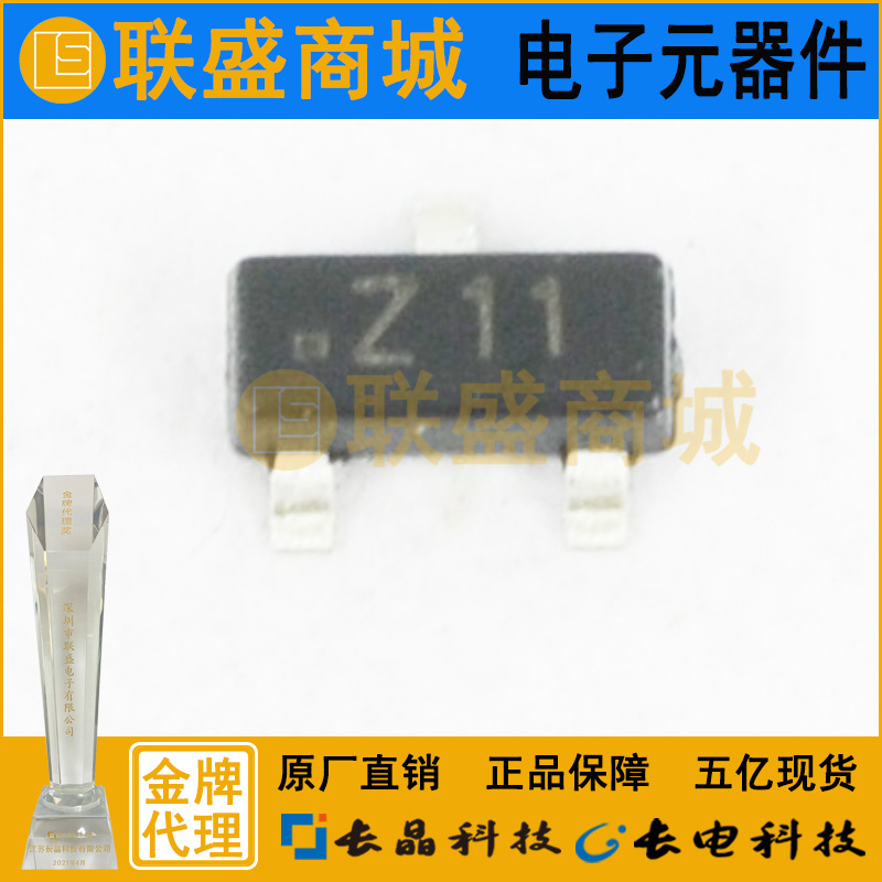 CJ长晶 长电BZX584C2V4丝印Z11贴片二极管稳压二极管2.4V晶体电子