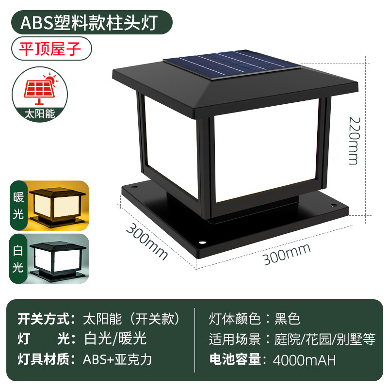 검정색 ABS 중공 30CM 태양광 조명 1개 및 2색