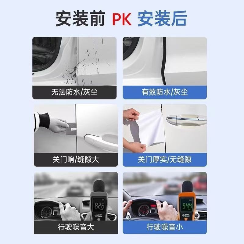 Automobile B- pillar sealing strip, door sound insulation strip, general-purpose B- door seam, dustproof and noise reduction modified sealing strip