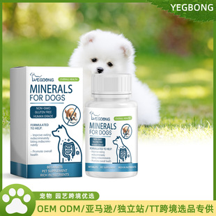 Yegbong Trace Element Tablets for Dogs, Trace Elements Balanced Nutrition to Help Pets Maintain Health and Care Tablets
