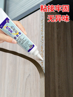 ↬ Wardrobe Edge Banding Adhesive Wood Furniture Board Door Veneer Adhesive Cabinet Edge Banding Adhesive Bonding