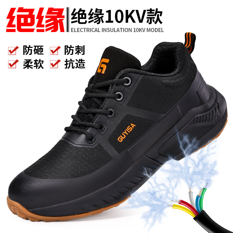 Lightweight Insulated Shoes for Summer, Men's Style, Anti-Smash, Anti-Puncture, Plastic Toe Cap, Fashionable, Insulated, 10Kv, High-End Electrician Shoes, Breathable