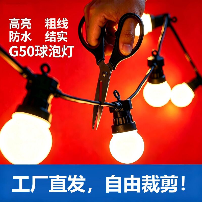 G50 Bulb Light Tent Outdoor Camping Waterproof Led Canopy Decoration Courtyard Arrangement Low-Voltage Solar String Lights G50 Bulb Light Tent Outdoor Camping Waterproof Led Canopy Decoration Courtyard Arrangement Low-Voltage Solar String Lights