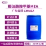 增稠6511cmmea化妆品增泡剂