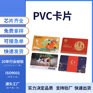 ���ڹ��S IC���t�������l��PVC��ID���T���C�Б��������t�����U