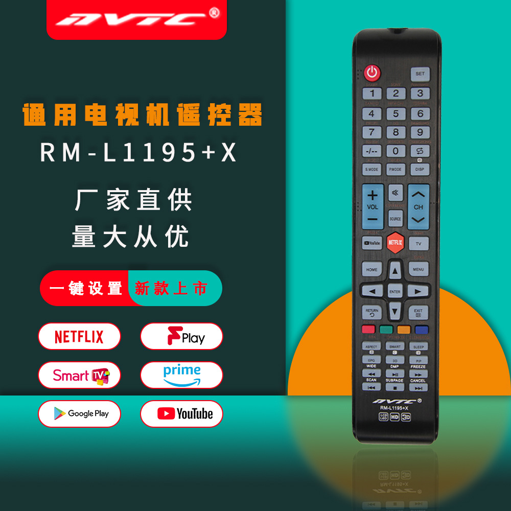 NVTC RM-L1195 X TV de comercio exterior Control remoto universal con una sola tecla Configuración de ventas directas de fábrica