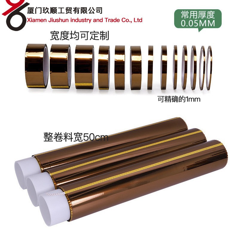 Custom Tea Color Gold Finger High Temperature Tape Insulation Non-Residue PI Polyimide High Temperature Electronic Tape Wholesale