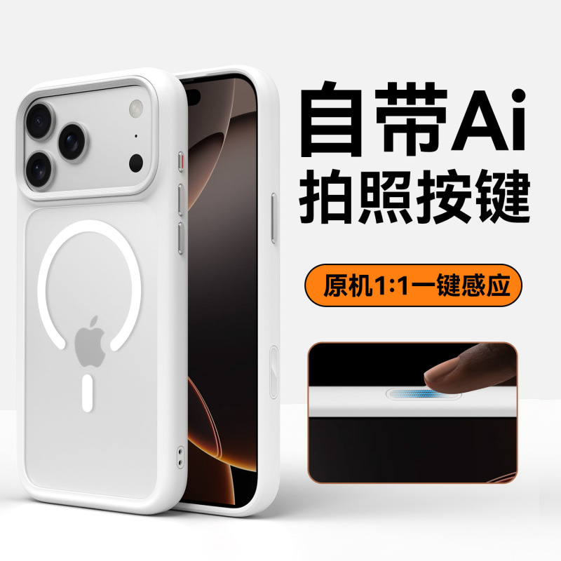 适用iPhone17promax手机壳磨砂肤感磁吸苹果17金属按键防摔保护套|undefined