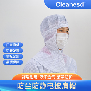 White anti-static grid shawl hat anti-static dust-free hat factory direct dust-free hat
