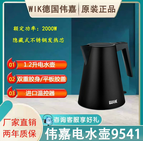 Black teapot, 9541 volume
