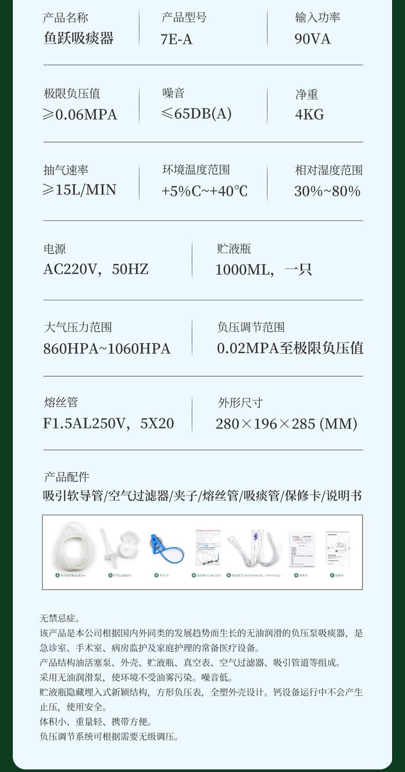 鱼跃电动吸痰器7E-A负压便携式吸引器医院用家用老人病人儿童自动-阿里巴巴