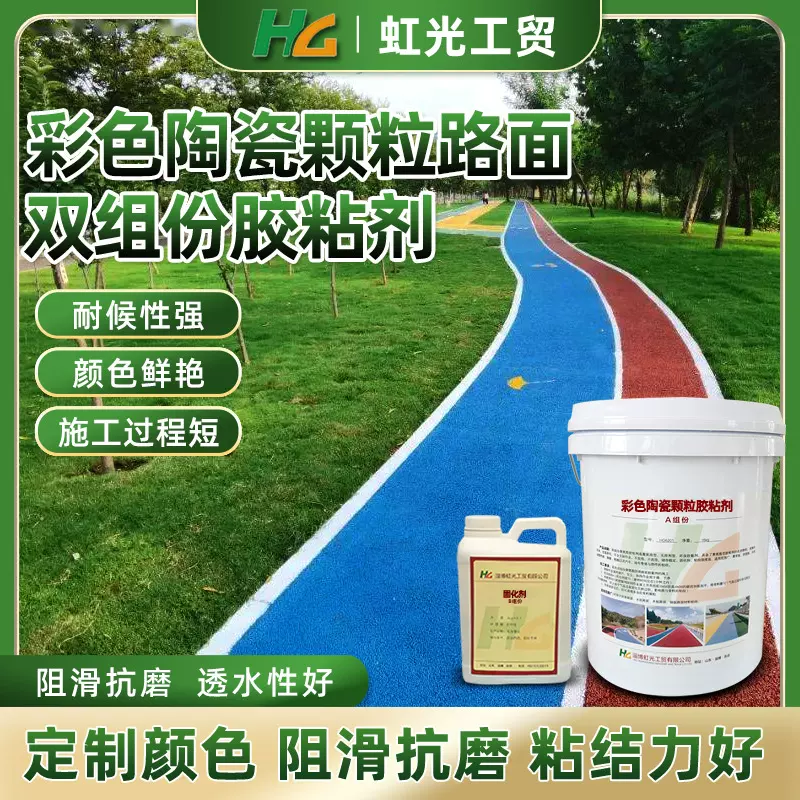 彩色陶瓷颗粒路面施工 加油站停车位防滑地坪 彩色防滑路面厂家