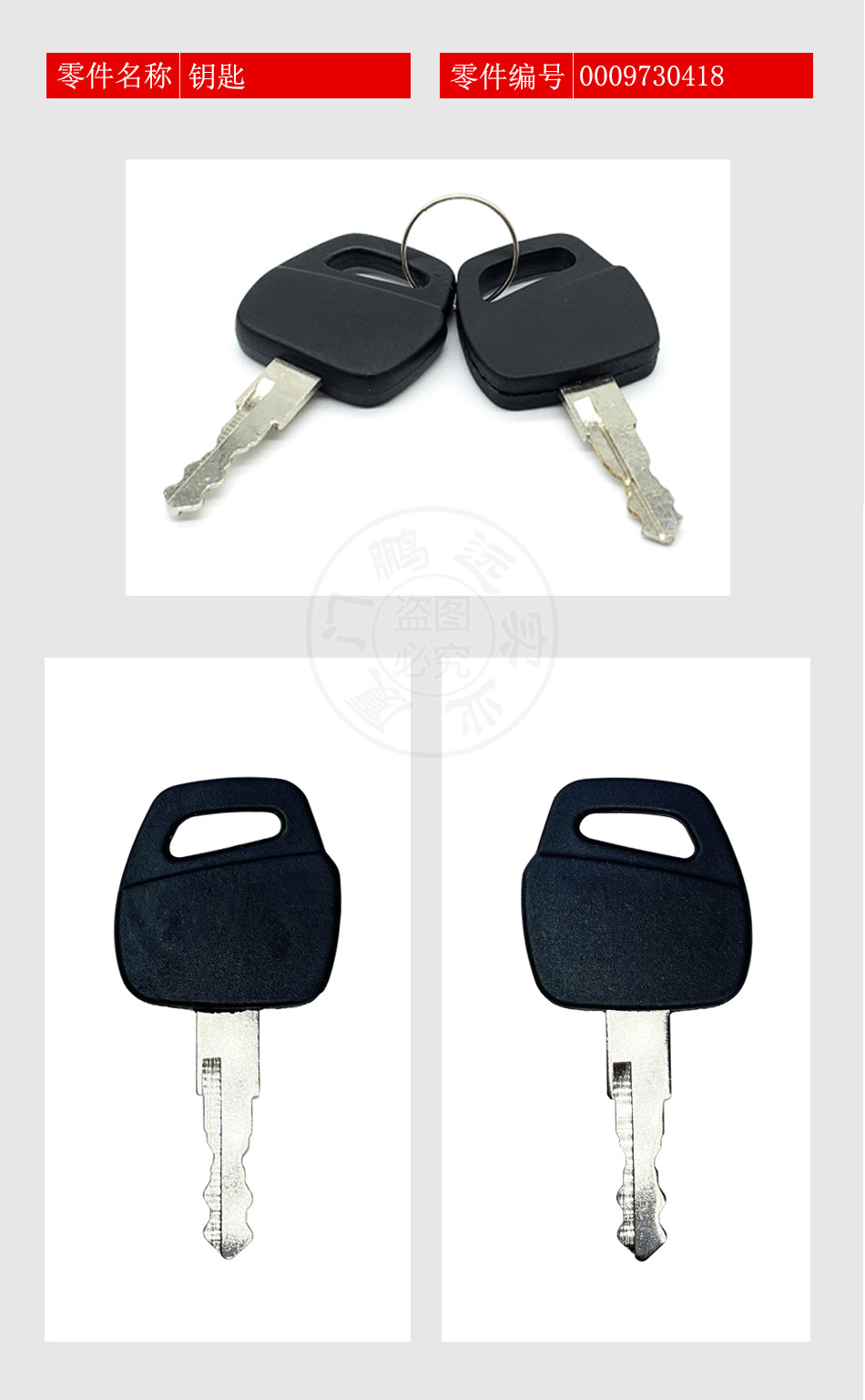 钥匙_05