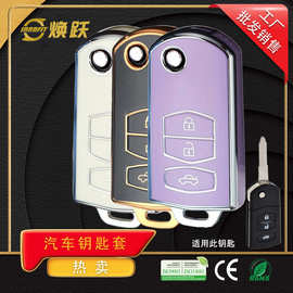 焕跃厂家直销汽车钥匙套适用马自达6老款CX4 阿特兹CX5锁匙套批发