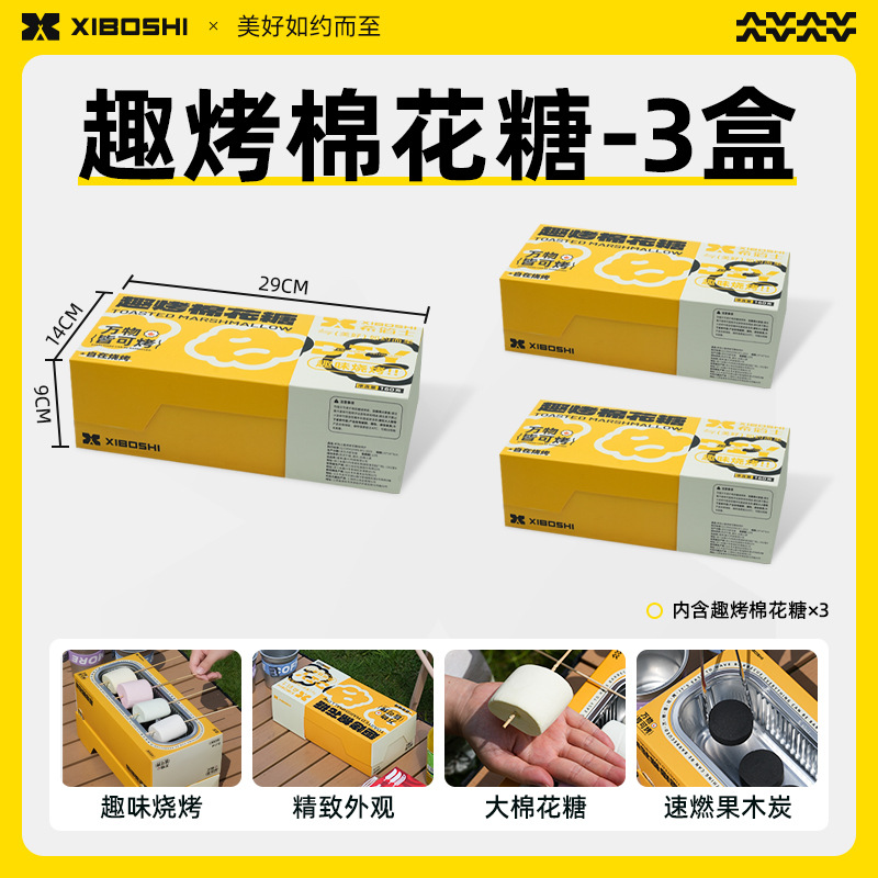 【3개입】 숯불 구이 솜사탕 160g DIY (오븐 포함)