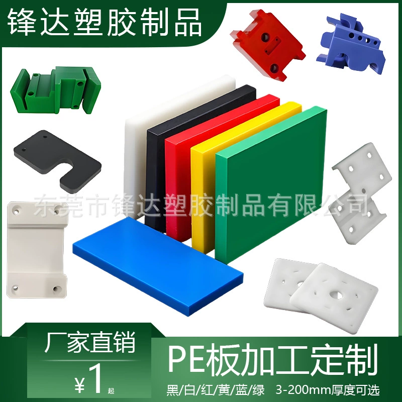 Обработка белых пластин из пищевого HDPE и изготовление нестандартных фигурных аксессуаров, красные, желтые, синие и зеленые полиэтиленовые плиты, гравировка и сверление с использованием ЧПУ.