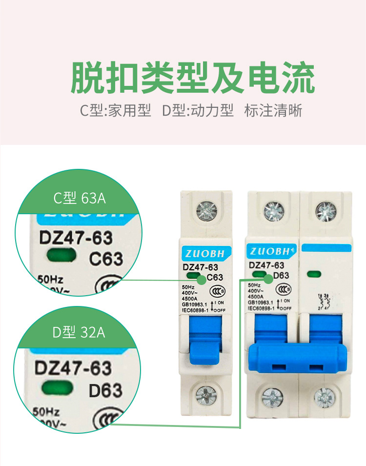 DZ47-63新(新)_02