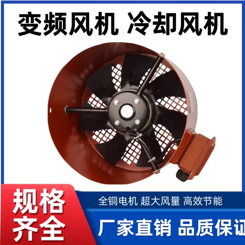 G型变频电机散热风机调速冷却风机G80-355标准三相风机散热通风扇