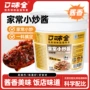 家常餐饮辣椒调味料小炒肉