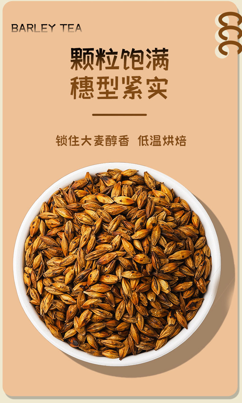 Roasted Barley Tea Da Mai Cha 250g Bag Caffeine Free Brewed Grain Tea for Restaurants Hot Pot key features