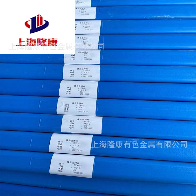 供应美国SMC超合金Nickel 61镍基合金焊丝 ERNi-1纯镍焊丝 可零切