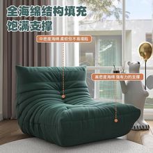 毛毛虫懒人沙发可躺可睡卧室阳台榻榻米网红单人沙发ins风沙发椅