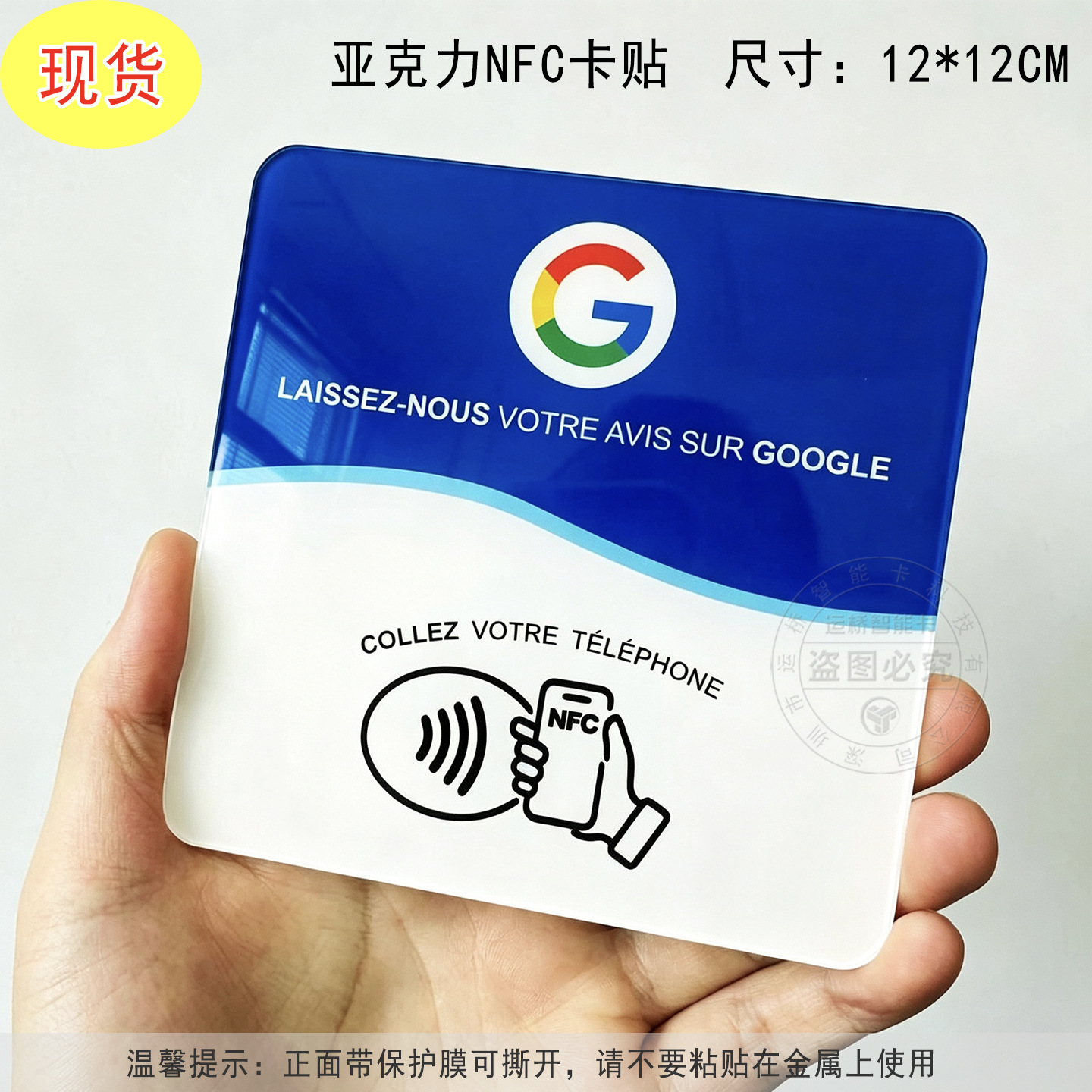 adesivo de mesa nfc-Google-French tipo A (pronto em estoque)