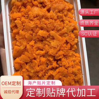 厂家货源批发冷冻海胆块量大从优 现货熟冻海胆快厂家供应批发