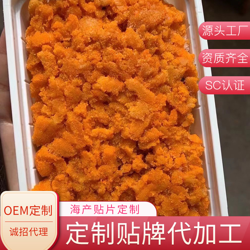 厂家货源批发冷冻海胆块量大从优 现货熟冻海胆快厂家供应批发