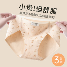 纯棉亲肤10A级抗菌加长裆新款高开叉无痕少女士三角短裤内裤女