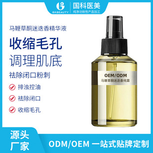 oem���ӹ��R�޲�ͪ�Ե��㾫�AҺȥ�۴̺��^�aˮ����¶���s��ȡ