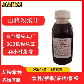 浓缩果汁;工业植物提取;其他生物化工