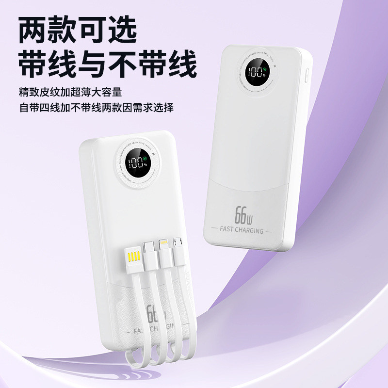 4つの高速充電ケーブル、LEDパワーディスプレイ、3つの入力と5つの出力、20000mAhのパワーバンク、ポータブルカスタマイズが付属しています。|undefined