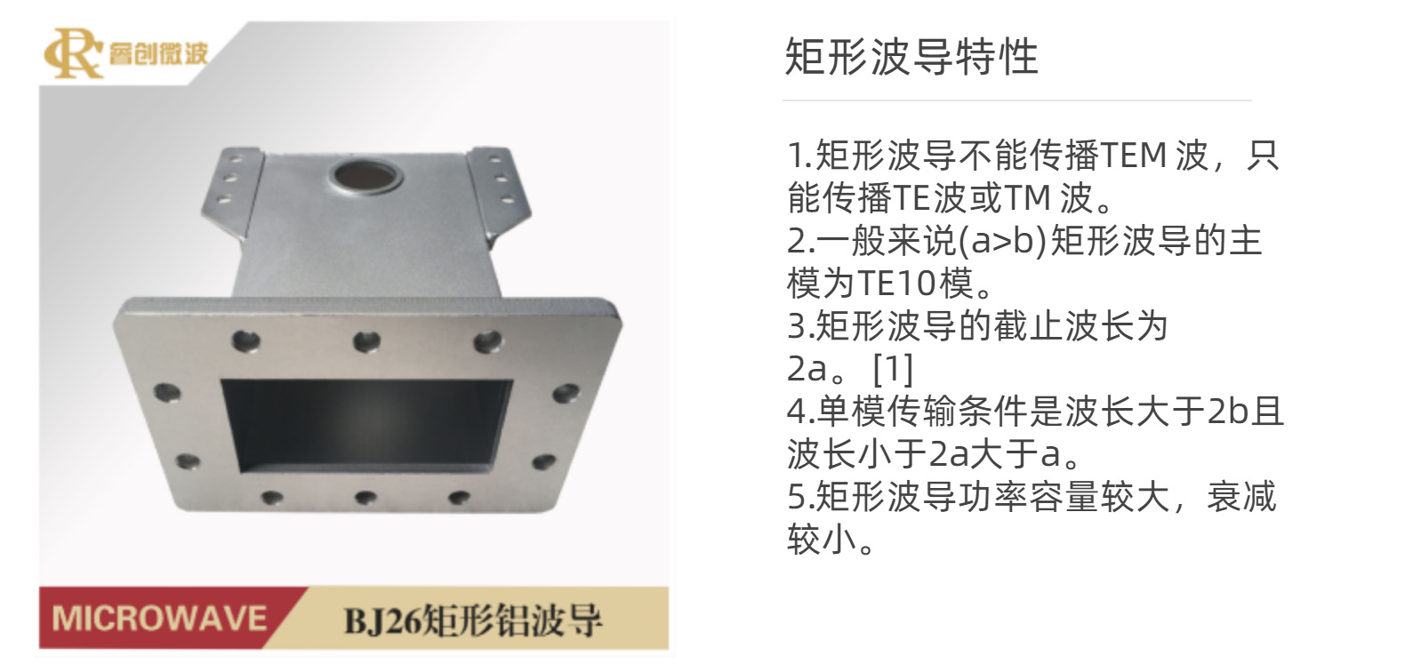 WR340矩形波导BJ26焊接铝材导波管1KW-1.5KW微波磁控管矩形激励腔-阿里巴巴