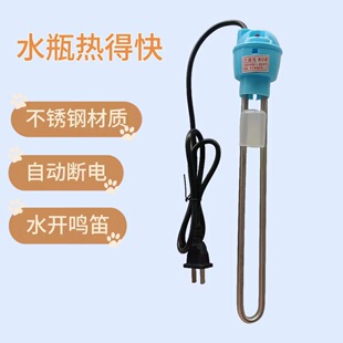 暖瓶專用熱得快熱水瓶燒水棒安全不銹鋼自動斷電加熱棒廠家直銷