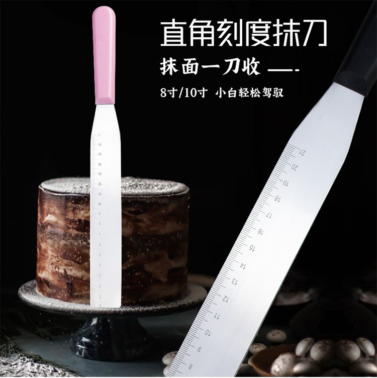 裱花蛋糕刮平刀