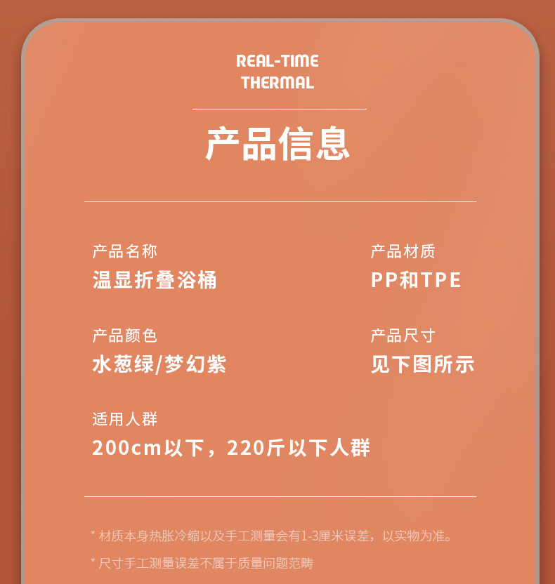 0209温显折叠浴桶_18