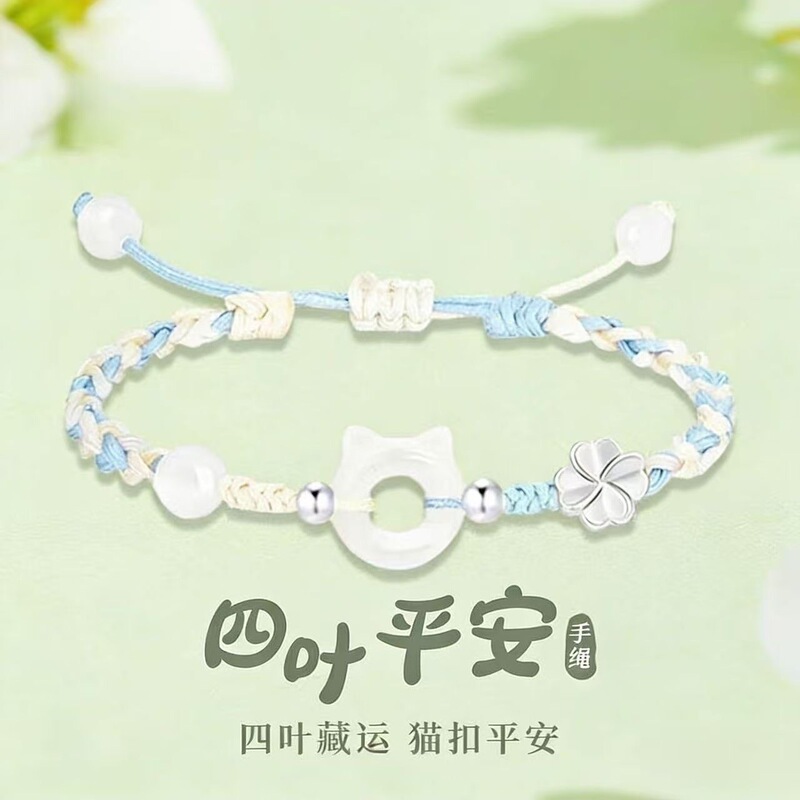 New Lucky Four-Leaf Clover Cat Peace Buckle Bracelet, Sweet Ancient Town Style Bracelet, Gift for Best Friend or Girlfriend New Lucky Four-Leaf Clover Cat Peace Buckle Bracelet, Sweet Ancient Town Style Bracelet, Gift for Best Friend or Girlfriend