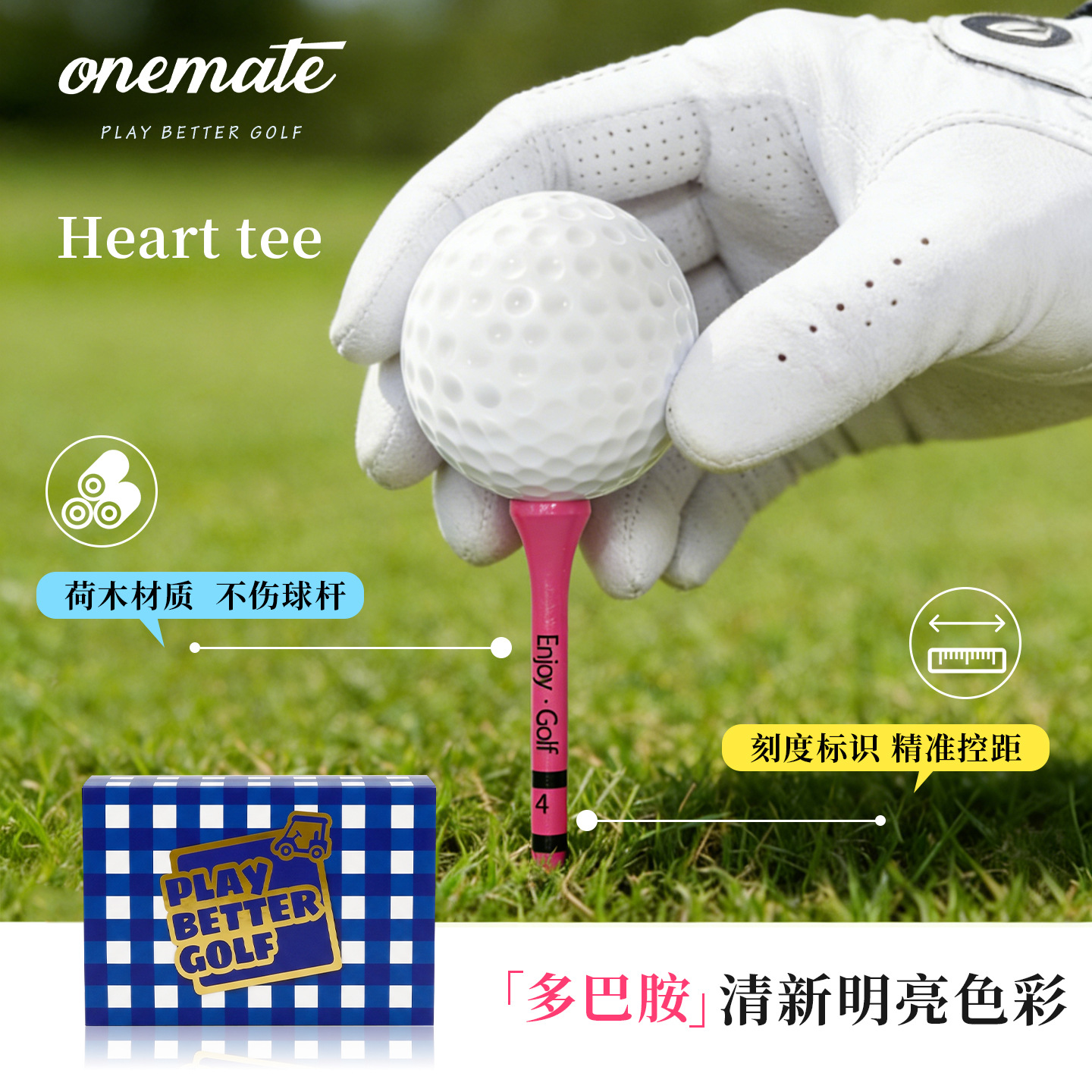 컬러 골프티 84mm 50개 세트 라운딩 티샷용