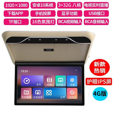 Car TV — Car Tv Hd Android - 4g-version-beige-19inch-android-11-332g-eight-core-colorful-screen-16-colors-ambient-light