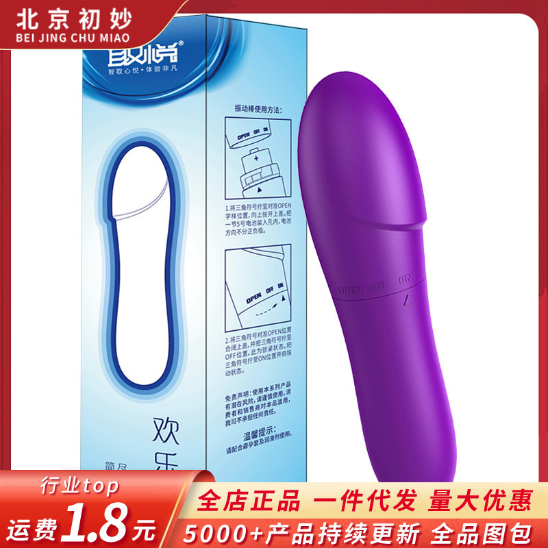 Pleasure Joy Stick Vibrator Combination Large Particle Thread Vibrating Mace Set Control Time Crystal Set Female Masturbator