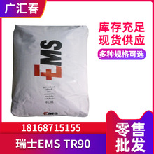 EMS��ʿTR90 ע�ܼ��D����͸���������⾀ ��������EMS���zԭ��