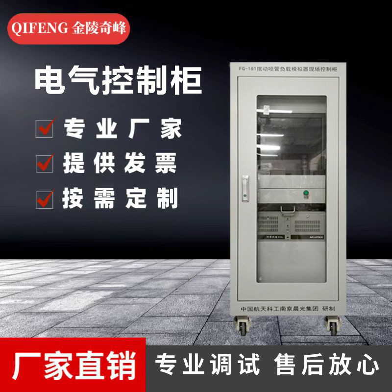 江苏低压电气控制柜生产厂家软起动消防控制柜PLC控制变频控制柜