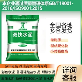 水泥;灌浆料;砂浆