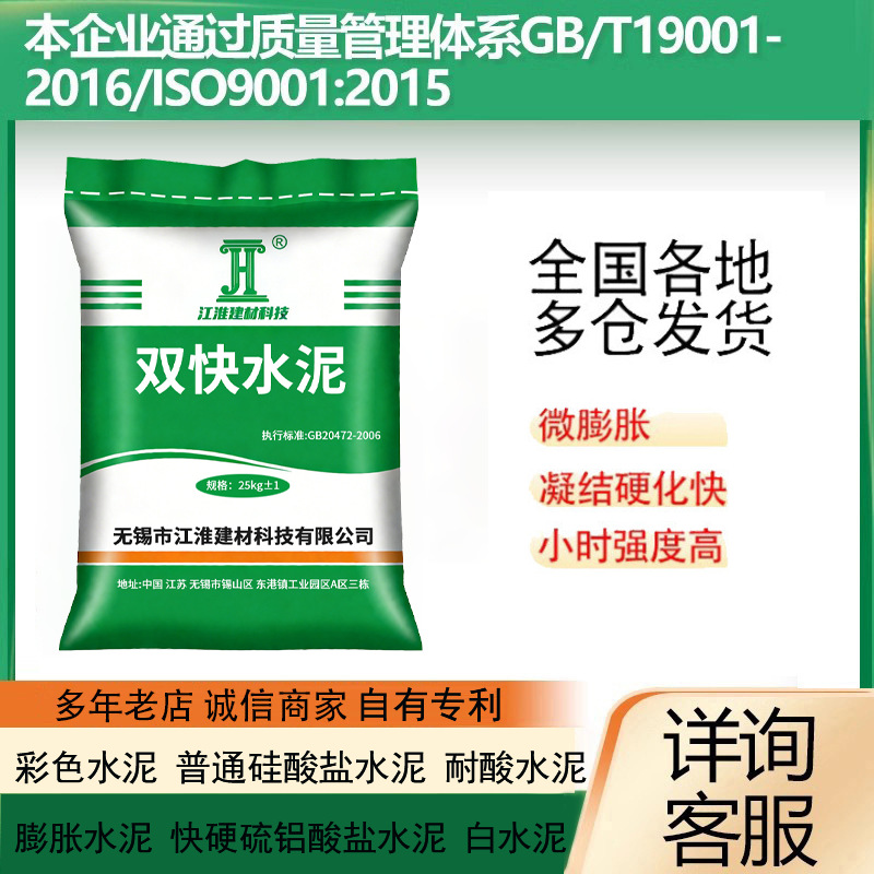 42.5R速凝双快水泥低碱度快干快硬硫铝酸盐白水泥