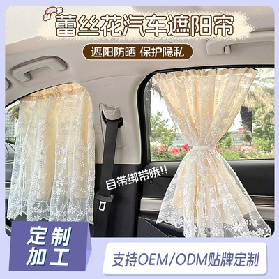 Cup Car Interior Blackout Curtains, Car curtains